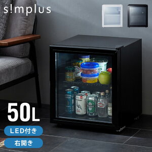 �y7/18�܂�30��OFF�N�[�|���zsimplus �f�B�X�v���C�①�� 50L �K���X�g�b�v �R���v���b�T�[�� ���x�ݒ�0-10�� 1�h�A LED���C�g �E�J�� �T�u�①�� �ȃG�l �������� ������� ��l��炵 �V���v���X S