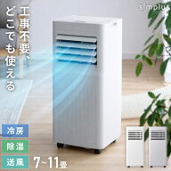 スポットクーラー スポットエアコン ポータブルエアコン ポータブルクーラー 家庭用 工事不要 移動式 冷…