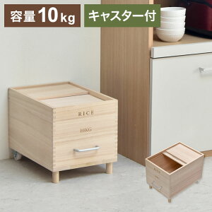 LX^[tĂт Rice10kg ː EhłĂۑĂт ː LX^[t  10kgĂт ؐ ĕۑe h h  Lb`[yz