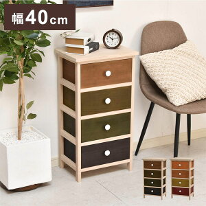 Gimletチェスト4段 カラフル桐チェスト 天然木×陶器取っ手の遊び心デザインチェスト 4段 桐製 カラフル 木製 天然木 洗面所収納 子供部屋収納 リビング収納 防虫 調湿 収納家具【送料無料】
