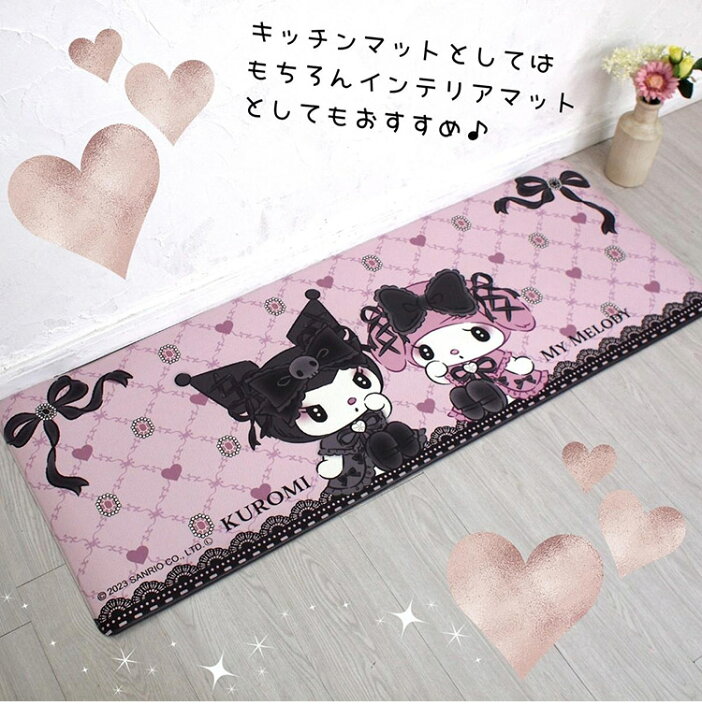 楽天市場】クロミ マイメロディ PVC キッチンマット 45×120cm 拭ける 