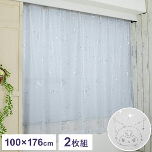 [XJ[e 2Zbg N~ 100×176cm UVJbg99.9% O猩ɂ LN^[ ObY KCZXi  TI SANRIO N~ oN }CfB }C(s