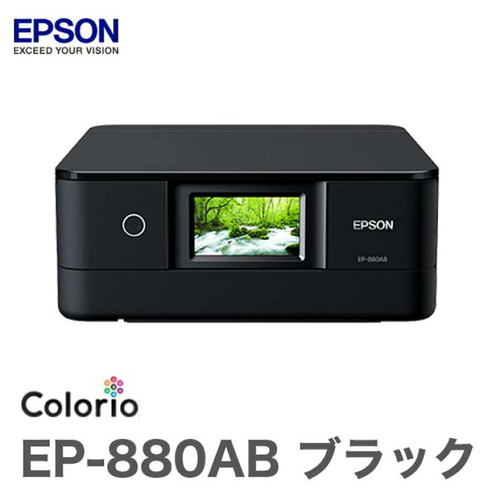楽天市場】エプソン カラリオ EP-880AB ブラック A4インクジェット複合 