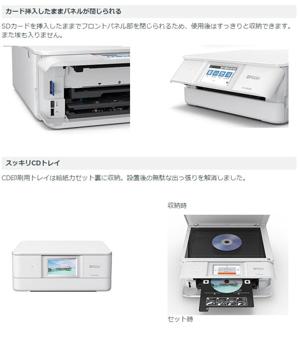 楽天市場】エプソン カラリオ EP-880AB ブラック A4インクジェット複合 