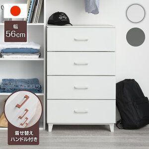 チェスト 4段 脚付き ホコリの入りにくいチェスト LCチェスト 北欧 収納ケース 引き出し ワイド4段 LCC-564 おもちゃ収納 押入れ収納 押し入れ収納 収納ボックス クローゼット収納 サンカ(代引