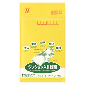 マルアイ クッション封筒 セーフパック NO.15T パック入 1 枚 SP-P115 文房具 オフィス 用品