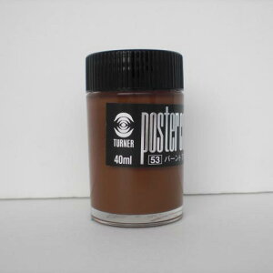 �^�[�i�[�F�� �|�X�^�[�J���[ 40CC �o�[���g�A���o�[ 1 �{ PC040053 ���[�� �I�t�B�X �p�i