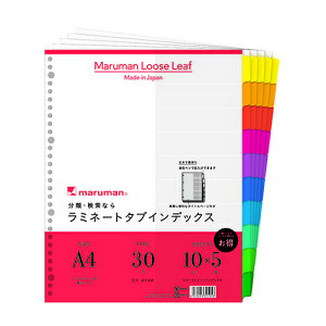 マルマン ラミネートタブインデックス A4S 30穴 10山 5組 1 パック LT3010F 文房具 オフィス 用品