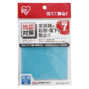 アイリスオ-ヤマ 転倒防止粘着マット 10×10 1 パック ECT-10051ブルー 文房具 オフィス 用品