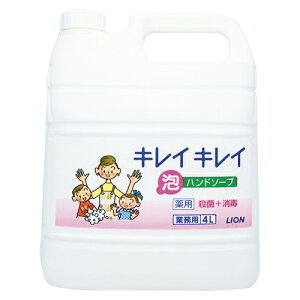 ライオン キレイキレイ 薬用泡ハンドソープ 業務用 4L 1 個 279081 文房具 オフィス 用品【送料無料】