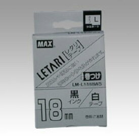 マックス マーキング用テープ LM-L518BWS 1 個 LX90650 文房具 オフィス 用品【送料無料】