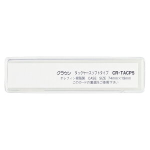 �N���E�� �^�b�N�P�[�X 1 �g CR-TACP5-T ���[�� �I�t�B�X �p�i