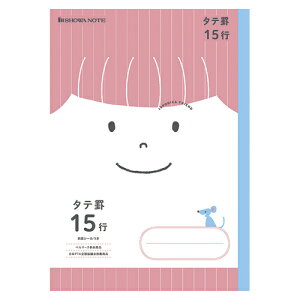 ショウワノート ジャポニカフレンド タテ罫 15行 1冊