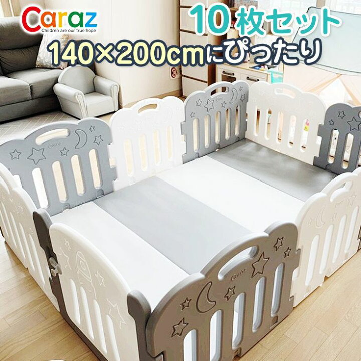 楽天市場】ベビーサークル ドア付10枚セット 140×200cmプレイマット用  