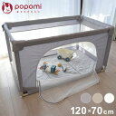 popomi ポポミ メッシュベビーサークル 120×70cm ベビーサークル 赤ちゃん メッシュ 持ち運び コンパクト ホワイト …