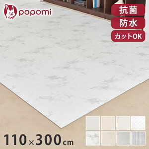popomi ||~ ybgp ybg}bg ybgvC}bg [}bg NbV}bg tA}bg WCg}bg  L h PVC V[X t[Jbg }bg 110cm s300cm 0.8cm(