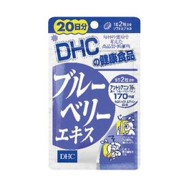 DHC サプリメント ブルーベリーエキス 20日分 40粒