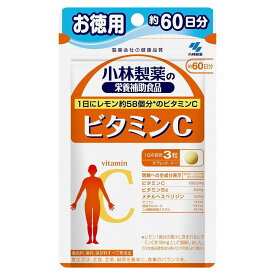 小林製薬 ビタミンC徳用 180粒