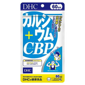 DHC 60日カルシウム+CBP 240粒 日本製 サプリメント サプリ 健康食品