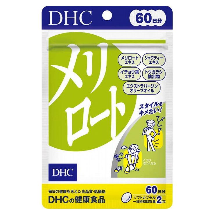 高品質 DHC 60日メリロート 120粒 日本製 健康食品 サプリ サプリメント 物品