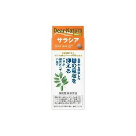 アサヒグループ食品 ディアナチュラ ゴールド サラシア 180粒 健康食品 サプリ サプリメント【送料無料】