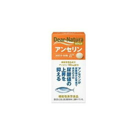 アサヒグループ食品 ディアナチュラ ゴールド アンセリン 60粒 健康食品 サプリ サプリメント【送料無料】