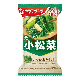 アサヒグループ食品 いつものおみそ汁 小松菜 8.3g 食品