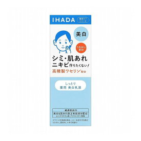 資生堂 イハダ 薬用クリアエマルジョン 135ml【送料無料】