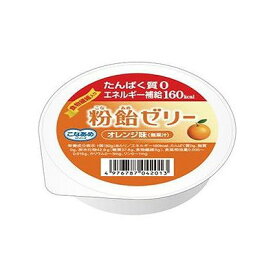粉飴ゼリー オレンジ味(82g) 073503211