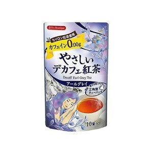 やさしいデカフェ紅茶 アールグレイ(1.2g×10包) 124429659