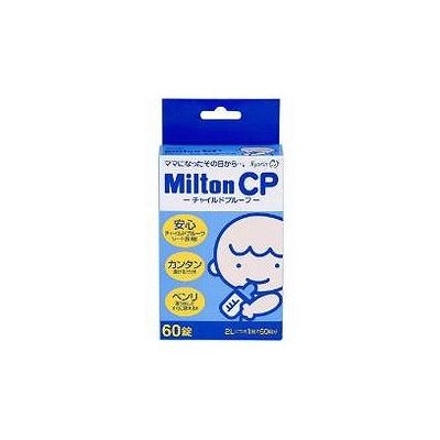Milton(ミルトン)CP(チャイルドプルーフ)(60錠入) 121200104