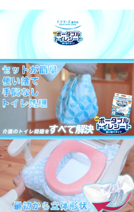 楽天市場】【4個セット】ドクターズ.one ポータブルトイレシート 30枚 