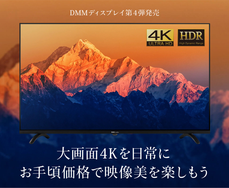 保存版 Dmm Make 65インチ 4kディスプレイ 画面 映像 パソコン スクリーン 大画面 ゲーム 映画 高画質 高品質 ゲーミング 施設 イベント 代引不可 送料無料 最安 Privredans Com