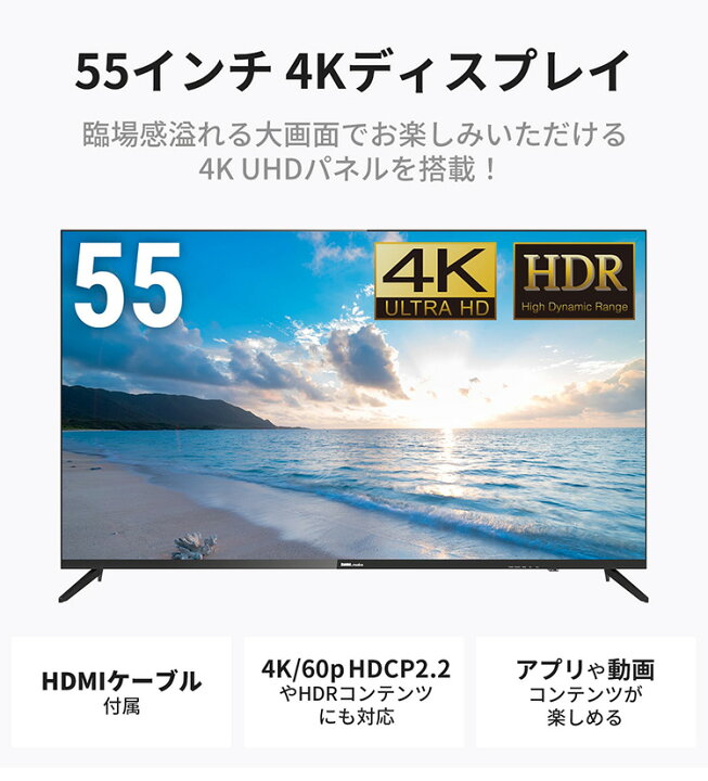 楽天市場】DMM.make 55インチ 4K ディスプレイ DKS-4K55DG6 モニター 