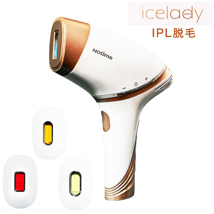 楽天市場】icelady アイスレディ IPL脱毛 1年保証付 フラッシュ脱毛器 
