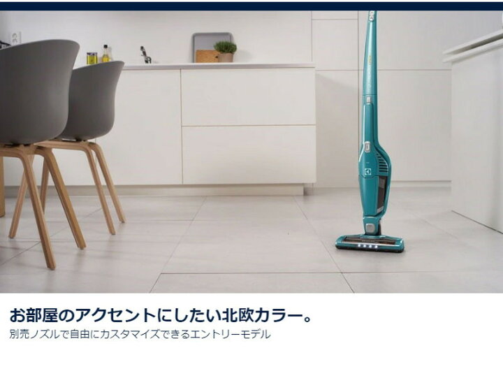 楽天市場】エレクトロラックス Electrolux コードレス スティック 