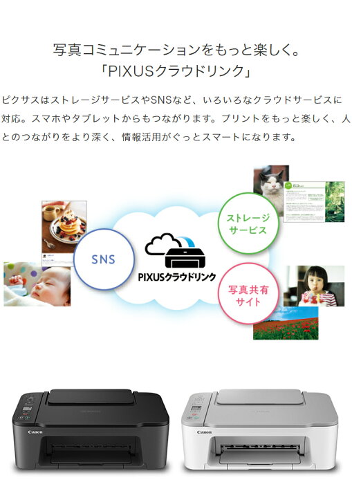 楽天市場】Canon キャノン A4 カラーインクジェットプリンター PIXUS ホワイト TS3530WH【送料無料】 : リコメン堂生活館 楽天市場】Canon キャノン A4 カラーインクジェットプリンター PIXUS ホワイト TS3530WH【送料無料】 : リコメン堂生活館