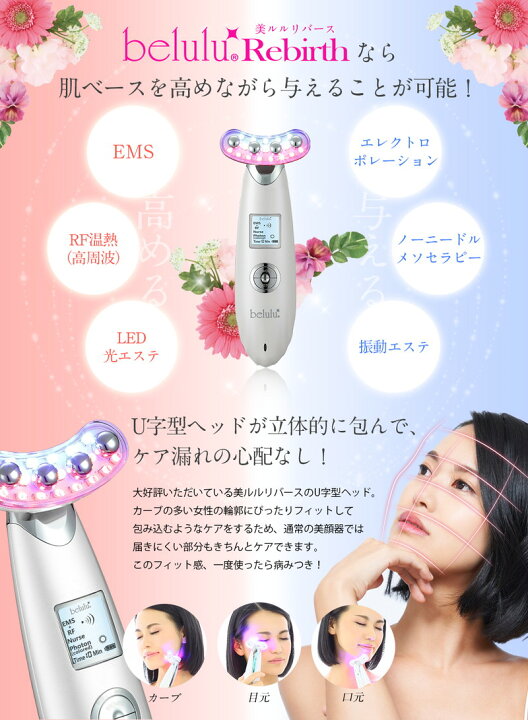 楽天市場】EMS美顔器 ビューティフルエンジェル 美ルル リバース EMS 
