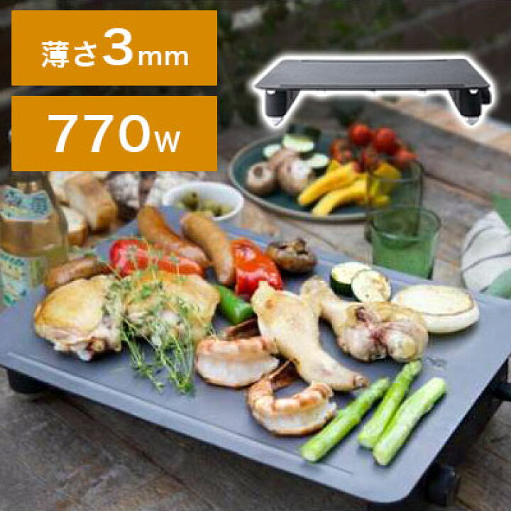 楽天市場】マジックグリル アビエン ホットプレート abien MAGIC GRILL  