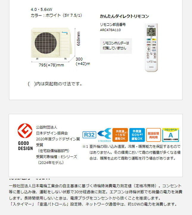 楽天市場】ダイキン ルームエアコン Eシリーズ 2024年モデル S364ATES 