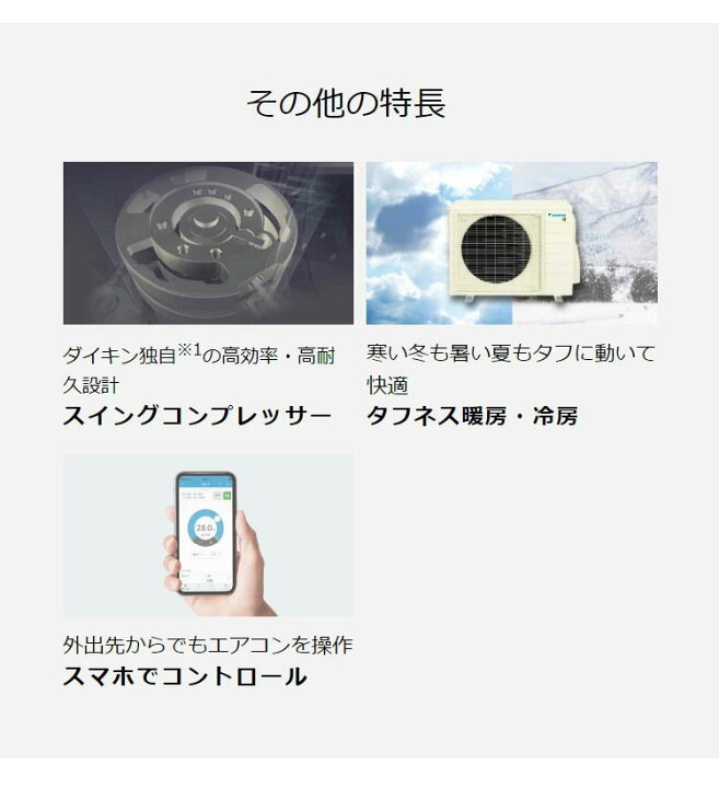 楽天市場】【エアコン 取り付け 工事費込】ダイキン ルームエアコン E 
