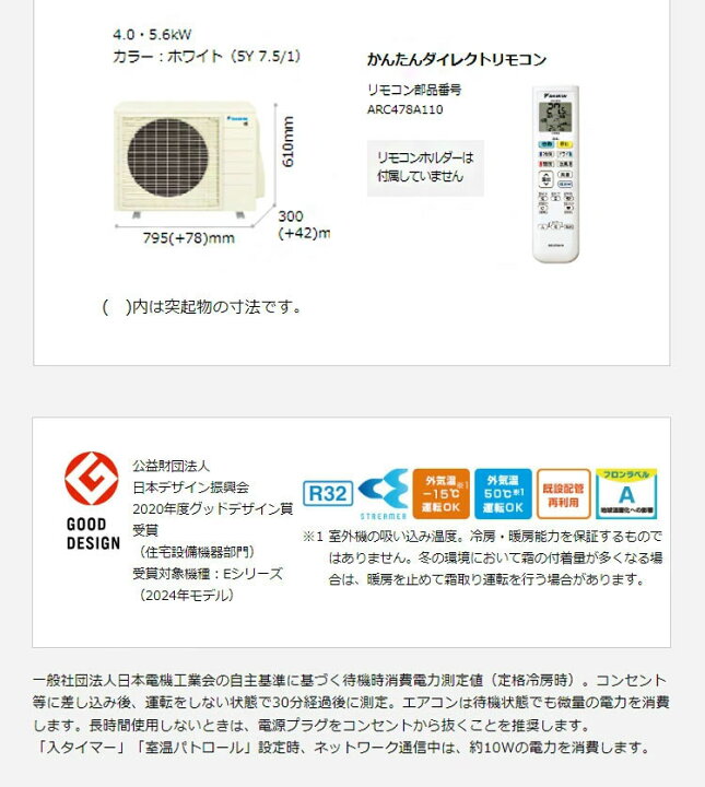楽天市場】【エアコン 取り付け 工事費込】ダイキン ルームエアコン E 