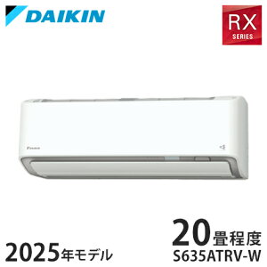 ダイキン うるさらX ルームエアコン RXシリーズ 2025年モデル S635ATRV-W 20畳程度 ホワイト 室内機 F635ATRV-W 室外機 R635ARV うるる加湿 さらら除湿 壁掛け(代引不可)【送料無料】