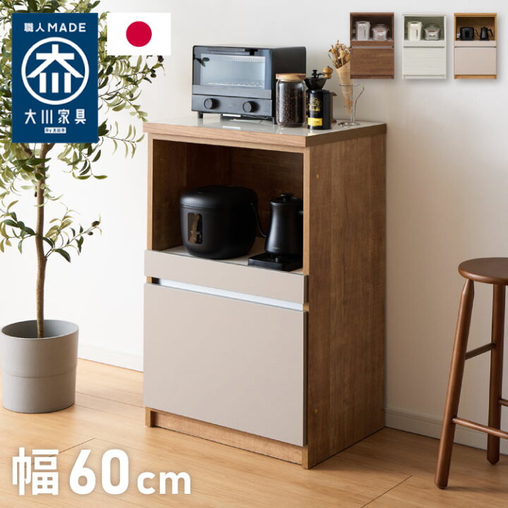 楽天市場】キッチンカウンター 60 幅60 高さ93 オープンスライド 完成 