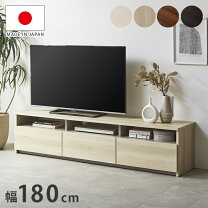 楽天市場】大川家具 テレビボード 180（横幅（cm）170 ～ 179.9）の通販