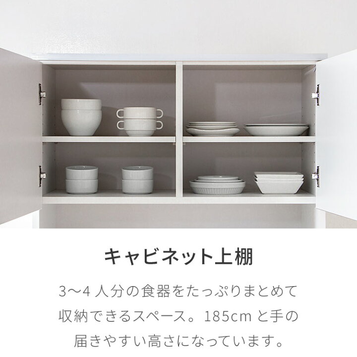 楽天市場】食器棚 キッチンボード 幅90cm 国産 完成品 大川家具 開梱 
