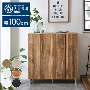 シューズボックス ロータイプ 幅100cm 【国産 大川家具 完成品】 シューズラック 靴収納 靴箱 完成品 下駄箱 玄関収納 シューズラック ラック 収納家具 玄関 シューズBOX 日本製(代引不可)【送