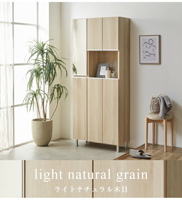 楽天市場】シューズボックス ハイタイプ ミラー付き 【国産 大川家具 