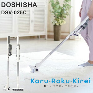 �������X�e�B�b�N�N���[�i�[ �y�� 1.05kg �p���[�u���V�t �y�ʑ|���@�X���� �|���@ �R�[�h���X �y�� ������ LED���C�g�t�� �X�e�B�b�N �N���[�i�[ �n���f�B�N���[�i�[ DSV-025C �h�E�V�V�� DOSHISHA