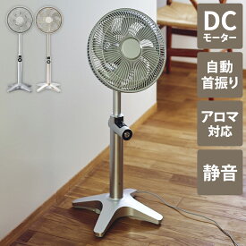 Kamomefan カモメファン 扇風機 サーキュレーター Kamome Lite DCモーター DCファン 首振り リモコン付き【送料無料】